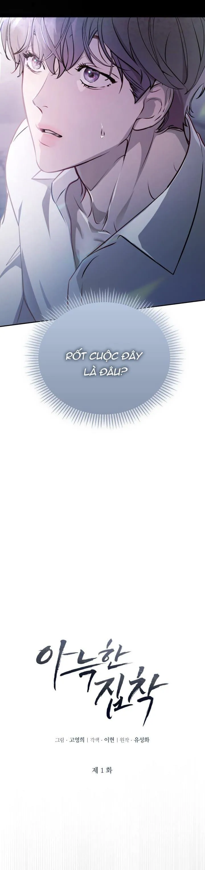 Nỗi ám ảnh ấm áp Chapter 1 Trang 3