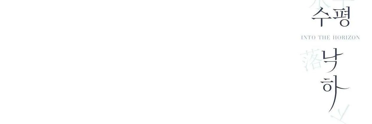 Hạ cánh cuối chân trời Chapter 2 Trang 85