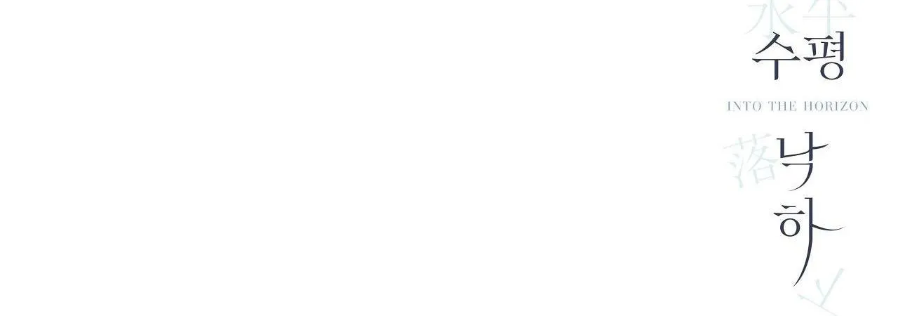 Hạ cánh cuối chân trời Chapter 4 Trang 81