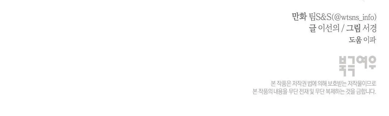 Hạ cánh cuối chân trời Chapter 4 Trang 82