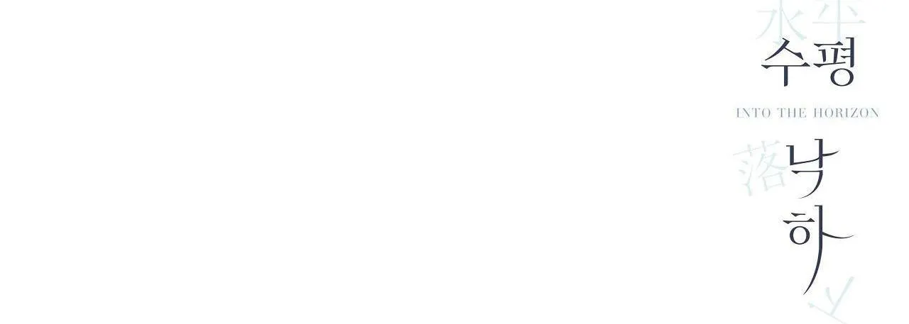 Hạ cánh cuối chân trời Chapter 6 Trang 101