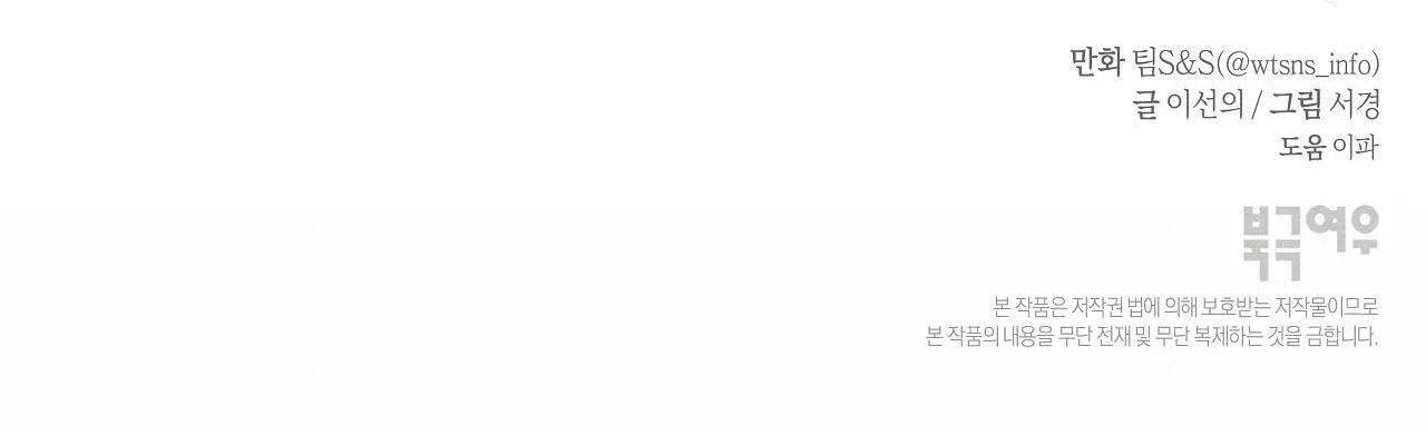 Hạ cánh cuối chân trời Chapter 6 Trang 102