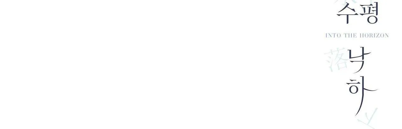 Hạ cánh cuối chân trời Chapter 7 Trang 101