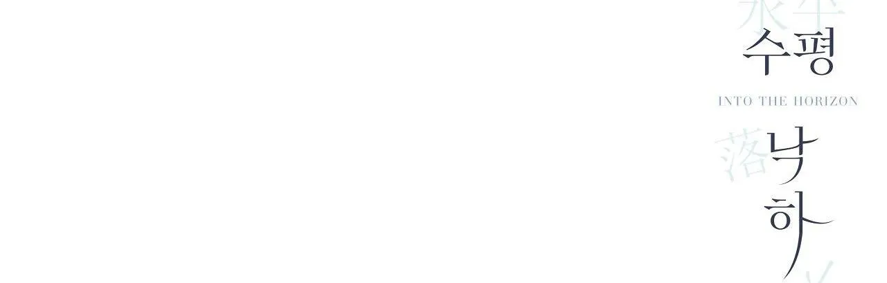 Hạ cánh cuối chân trời Chapter 8 Trang 95