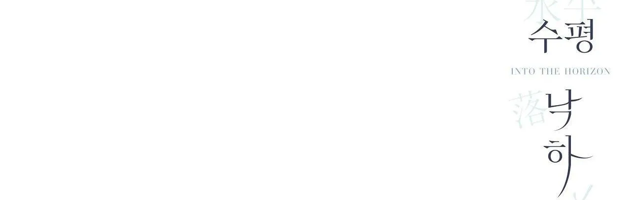 Hạ cánh cuối chân trời Chapter 9 Trang 91