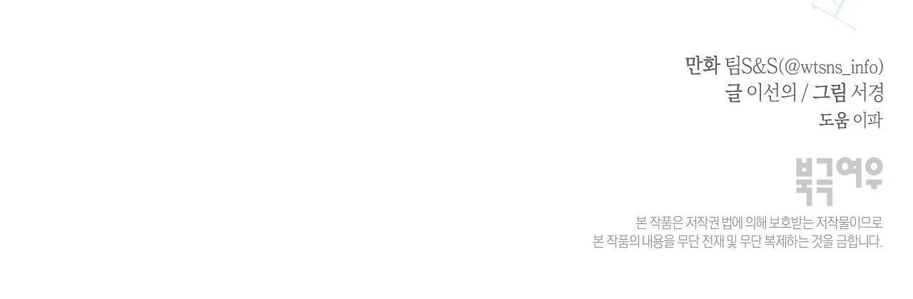 Hạ cánh cuối chân trời Chapter 9 Trang 92