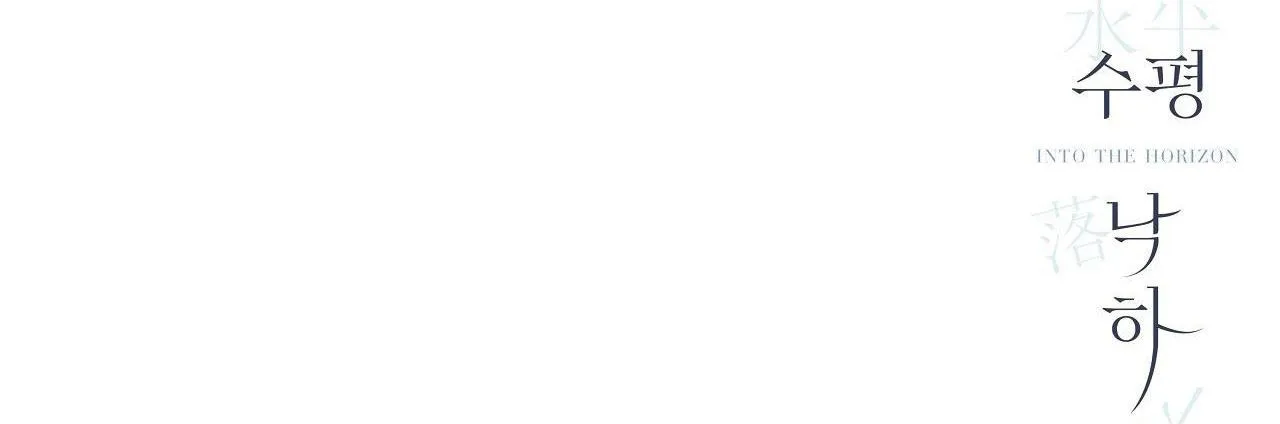 Hạ cánh cuối chân trời Chapter 10 Trang 110