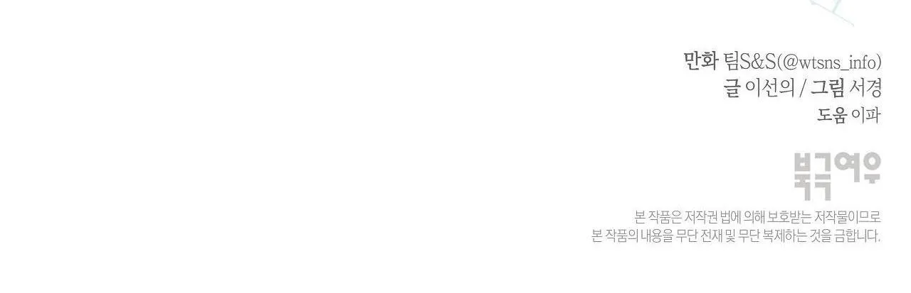 Hạ cánh cuối chân trời Chapter 10 Trang 111