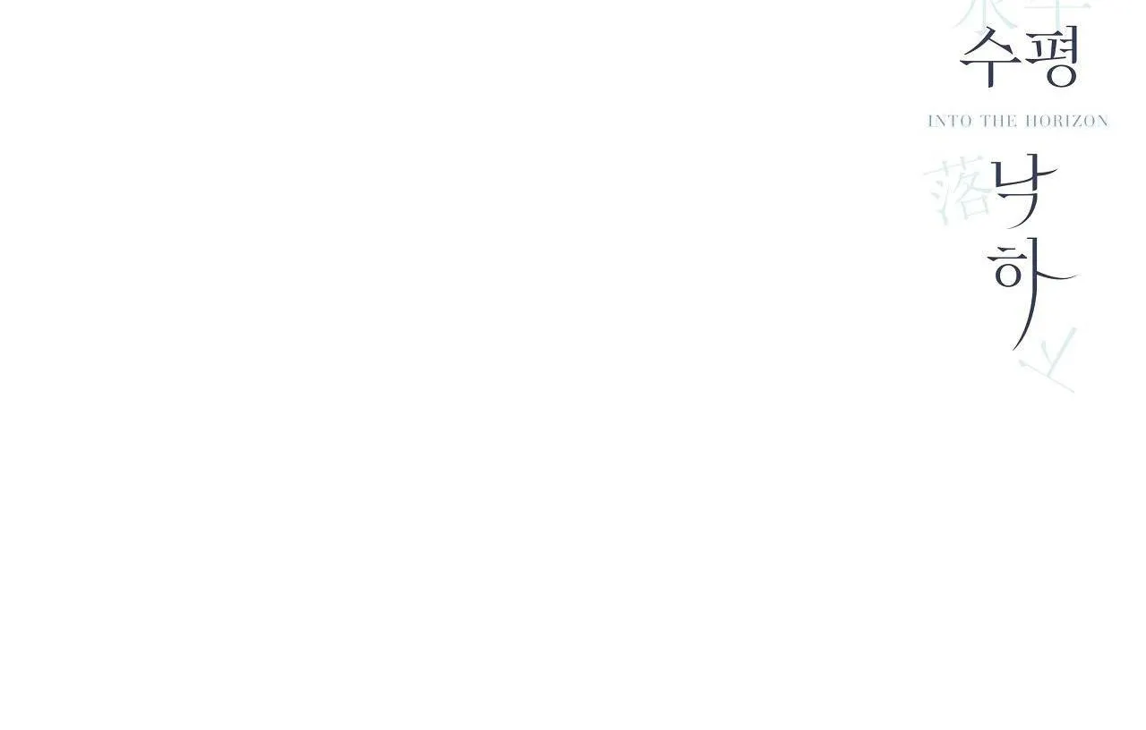 Hạ cánh cuối chân trời Chapter 21 Trang 93