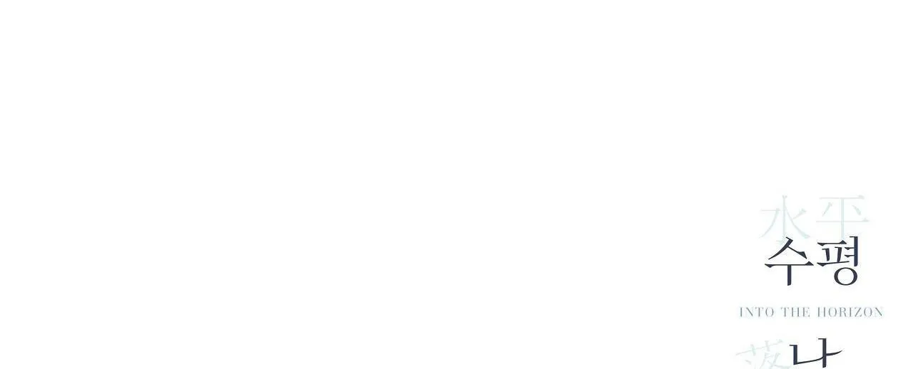 Hạ cánh cuối chân trời Chapter 26 Trang 75