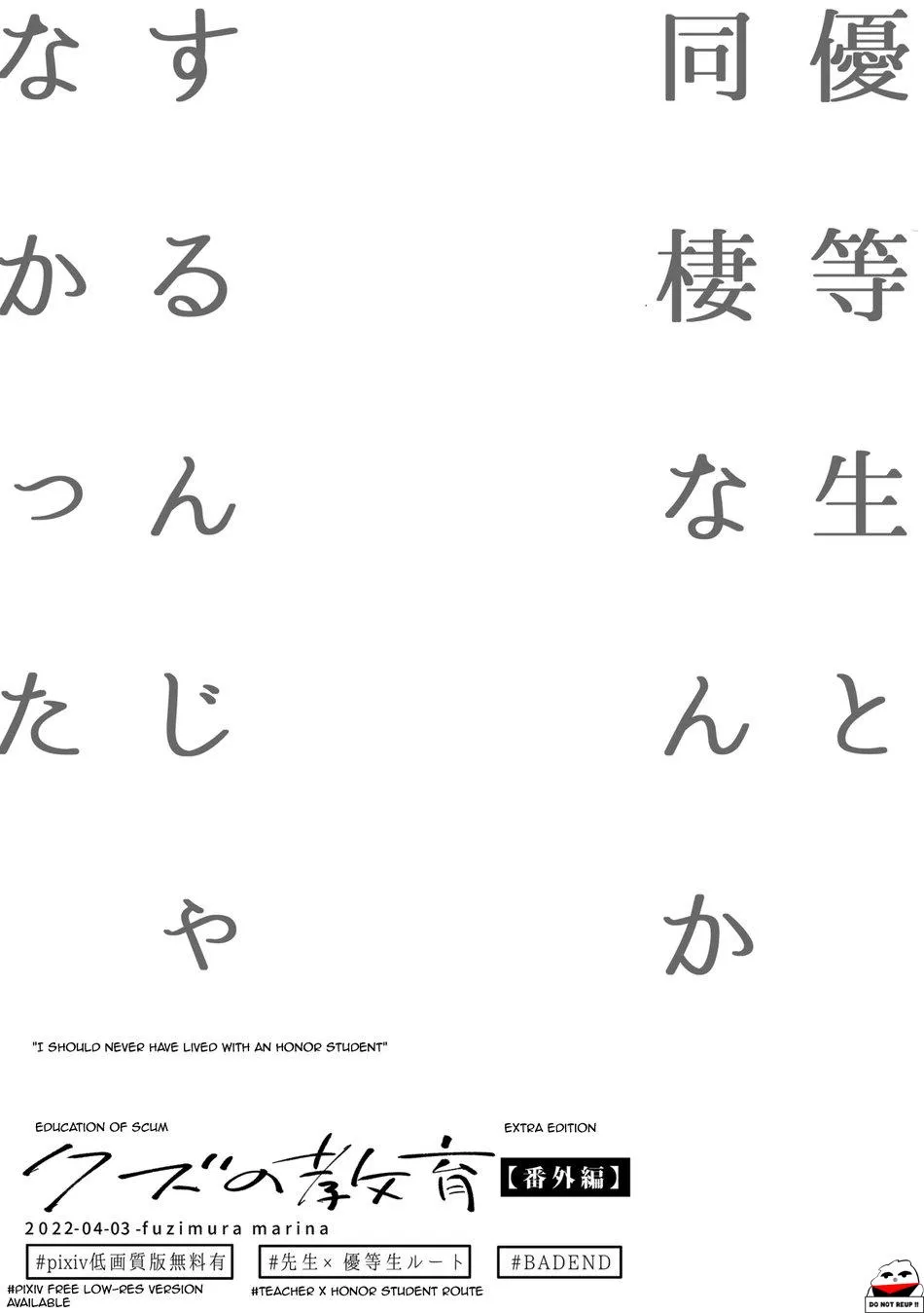 Nơi chúng tôi hấp diêm đôi mắt của bạn Chapter 3 Trang 6