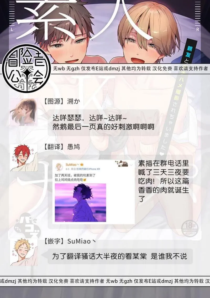 Nơi chúng tôi hấp diêm đôi mắt của bạn Chapter 9 Trang 23