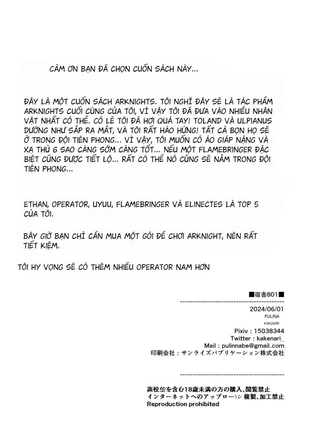 Nơi chúng tôi hấp diêm đôi mắt của bạn Chapter 12 Trang 25