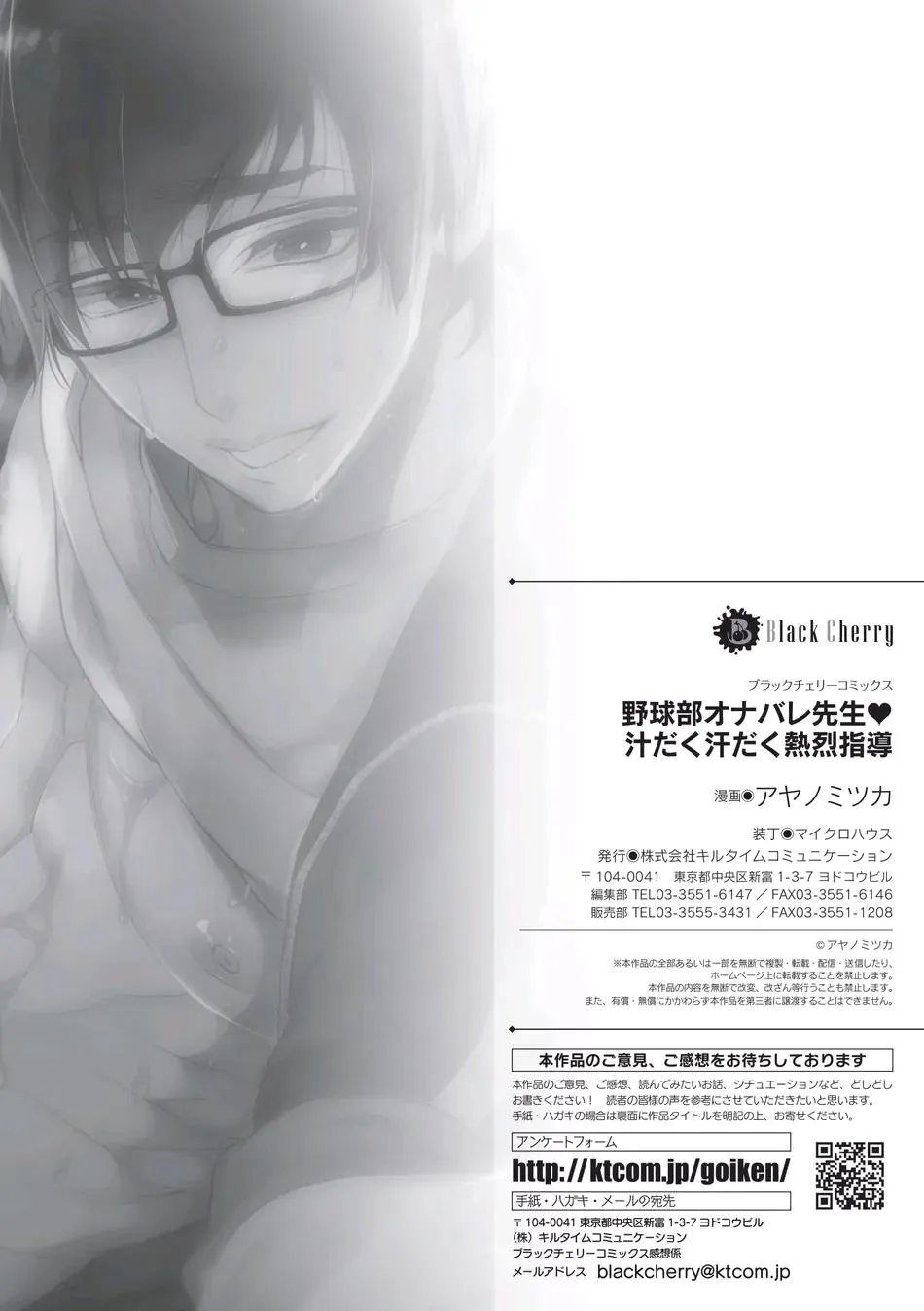 Nơi chúng tôi hấp diêm đôi mắt của bạn Chapter 13 Trang 27