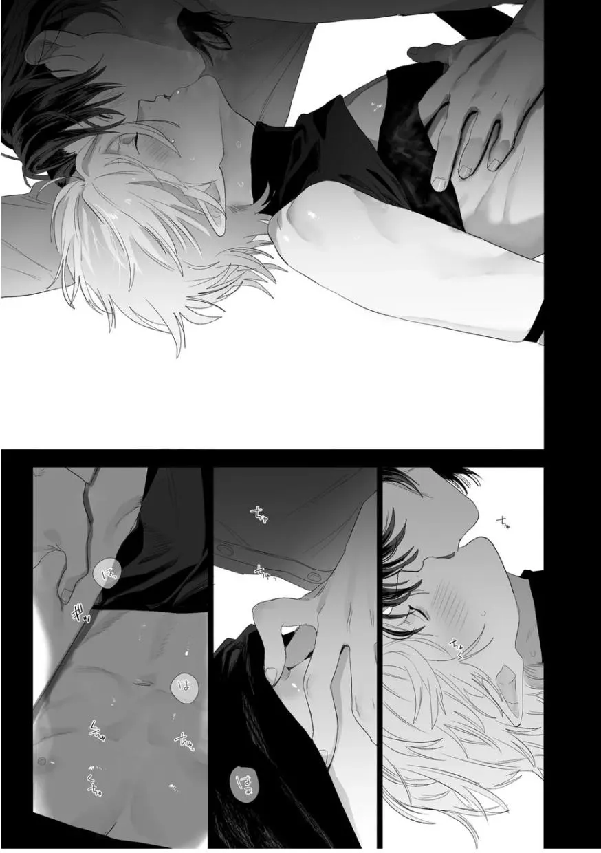 Nơi chúng tôi hấp diêm đôi mắt của bạn Chapter 29 Trang 10