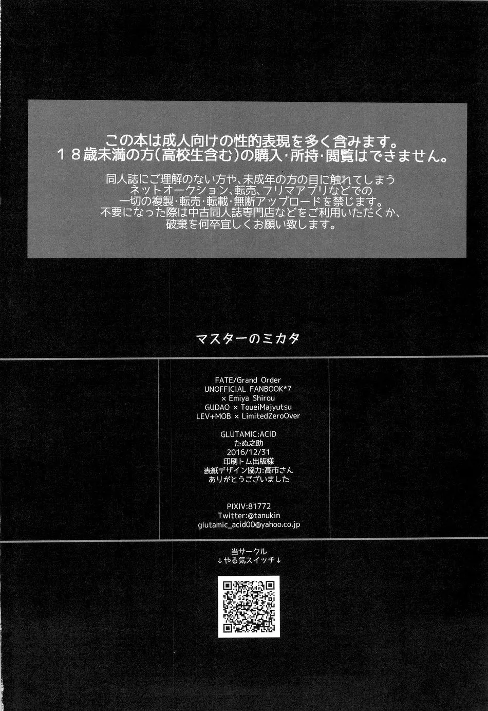 Nơi chúng tôi hấp diêm đôi mắt của bạn Chapter 1 Trang 42