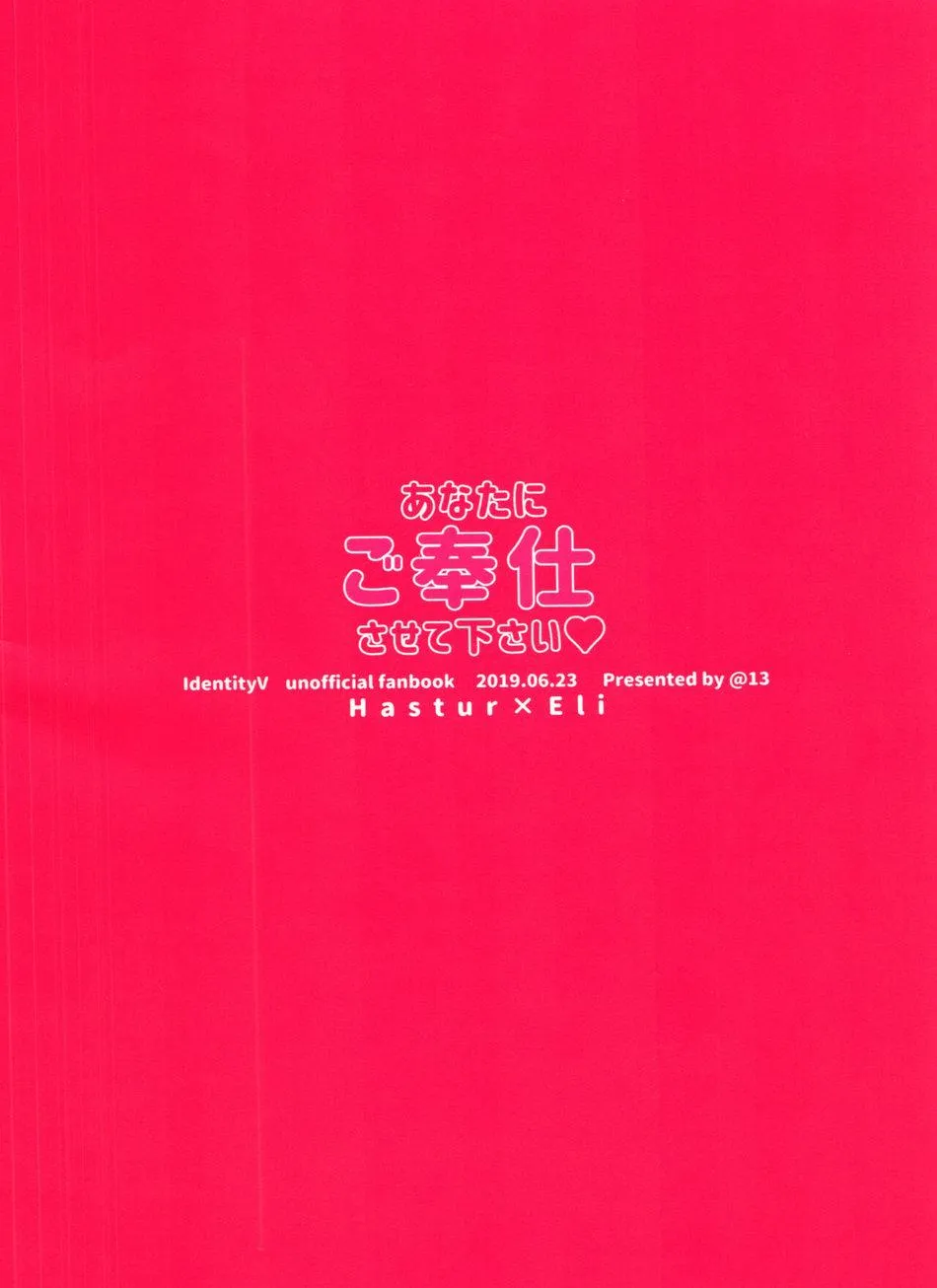 Nơi husbando của bạn bị đụ ná thở Chapter 6 Trang 18