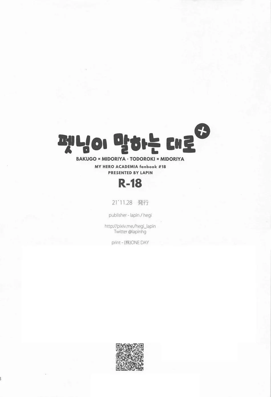 Nơi husbando của bạn bị đụ ná thở Chapter 7 Trang 46