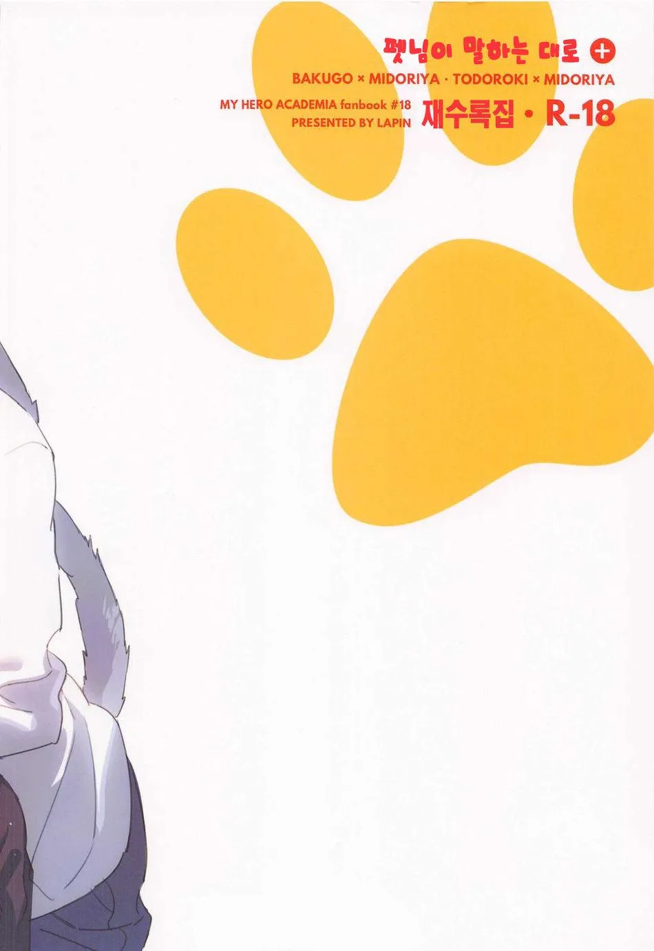 Nơi husbando của bạn bị đụ ná thở Chapter 7 Trang 47