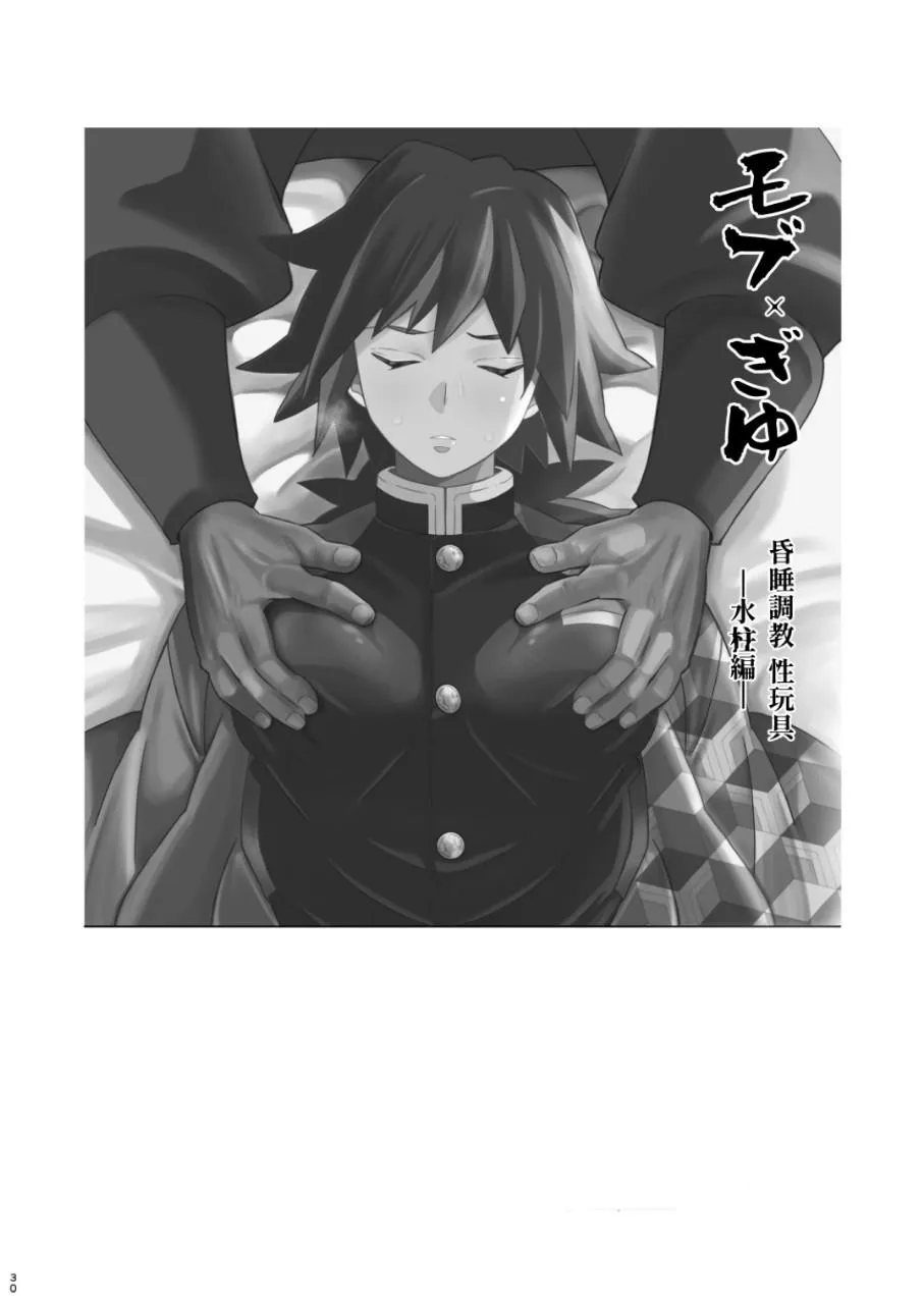 Nơi husbando của bạn bị đụ ná thở Chapter 12 Trang 30