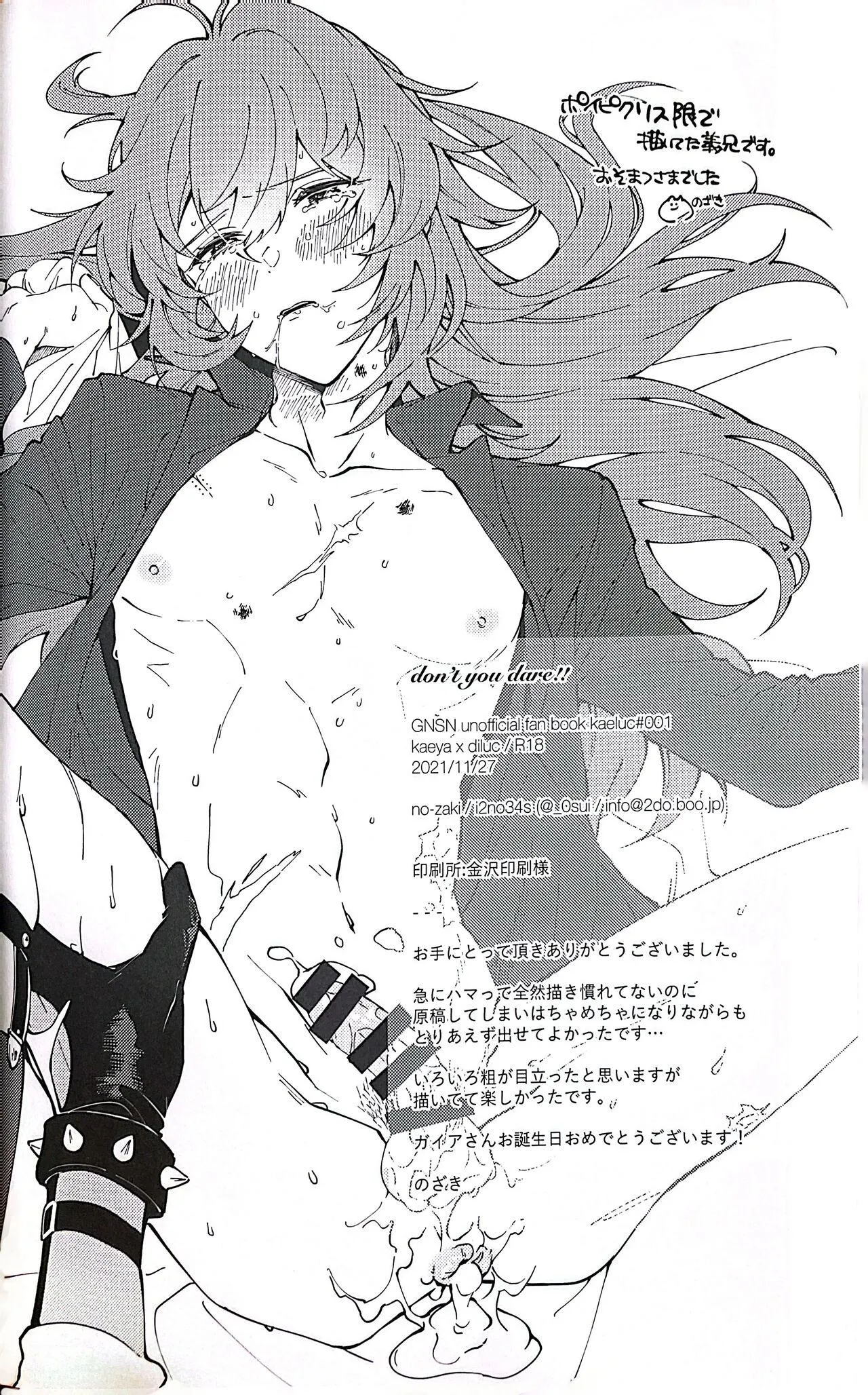 Nơi husbando của bạn bị đụ ná thở Chapter 13 Trang 17