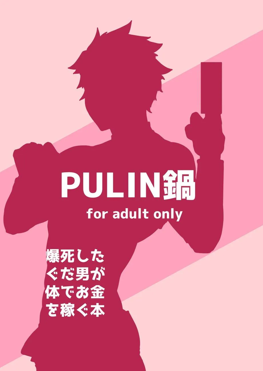 Nơi husbando của bạn bị đụ ná thở Chapter 16 Trang 14