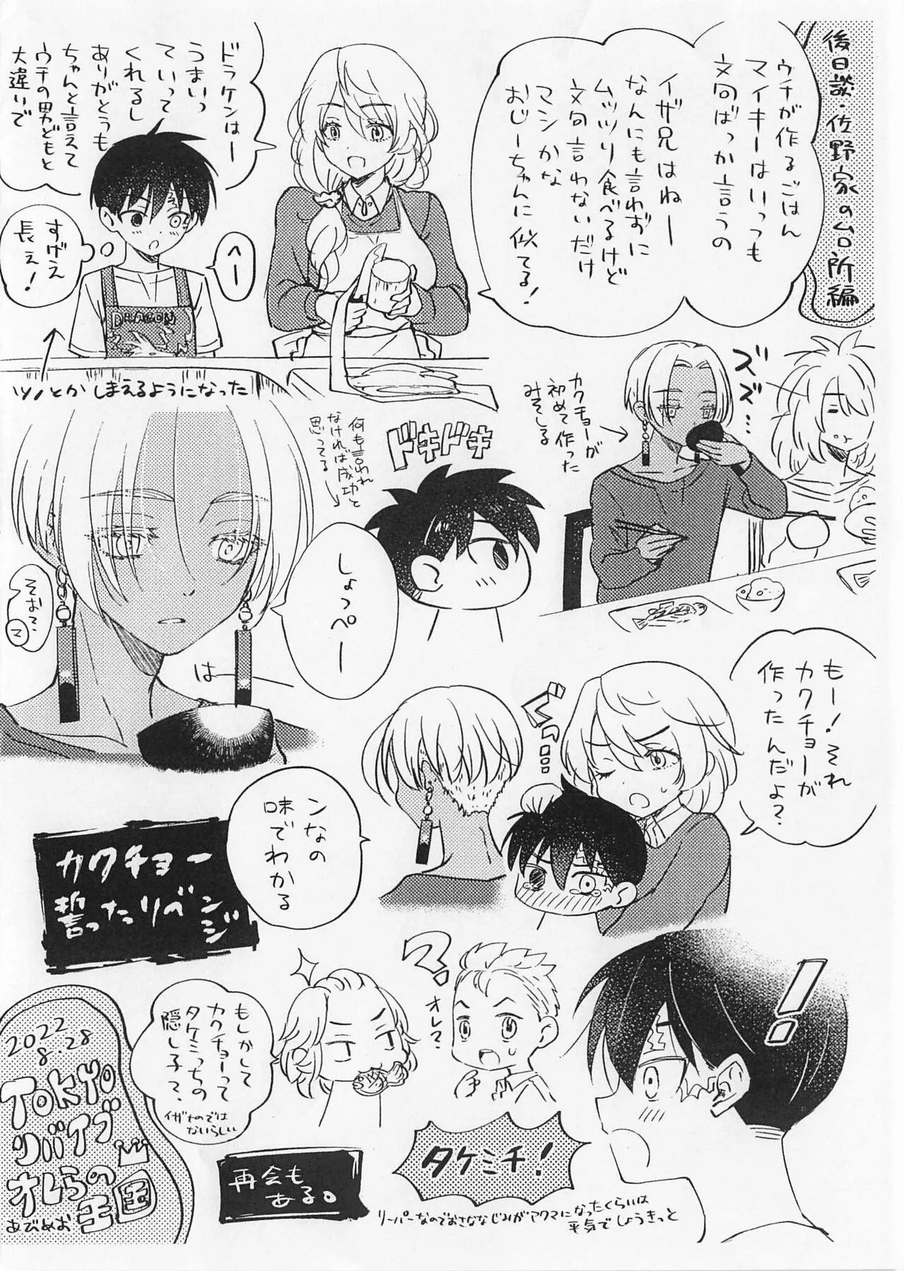 Nơi husbando của bạn bị đụ ná thở Chapter 21 Trang 31