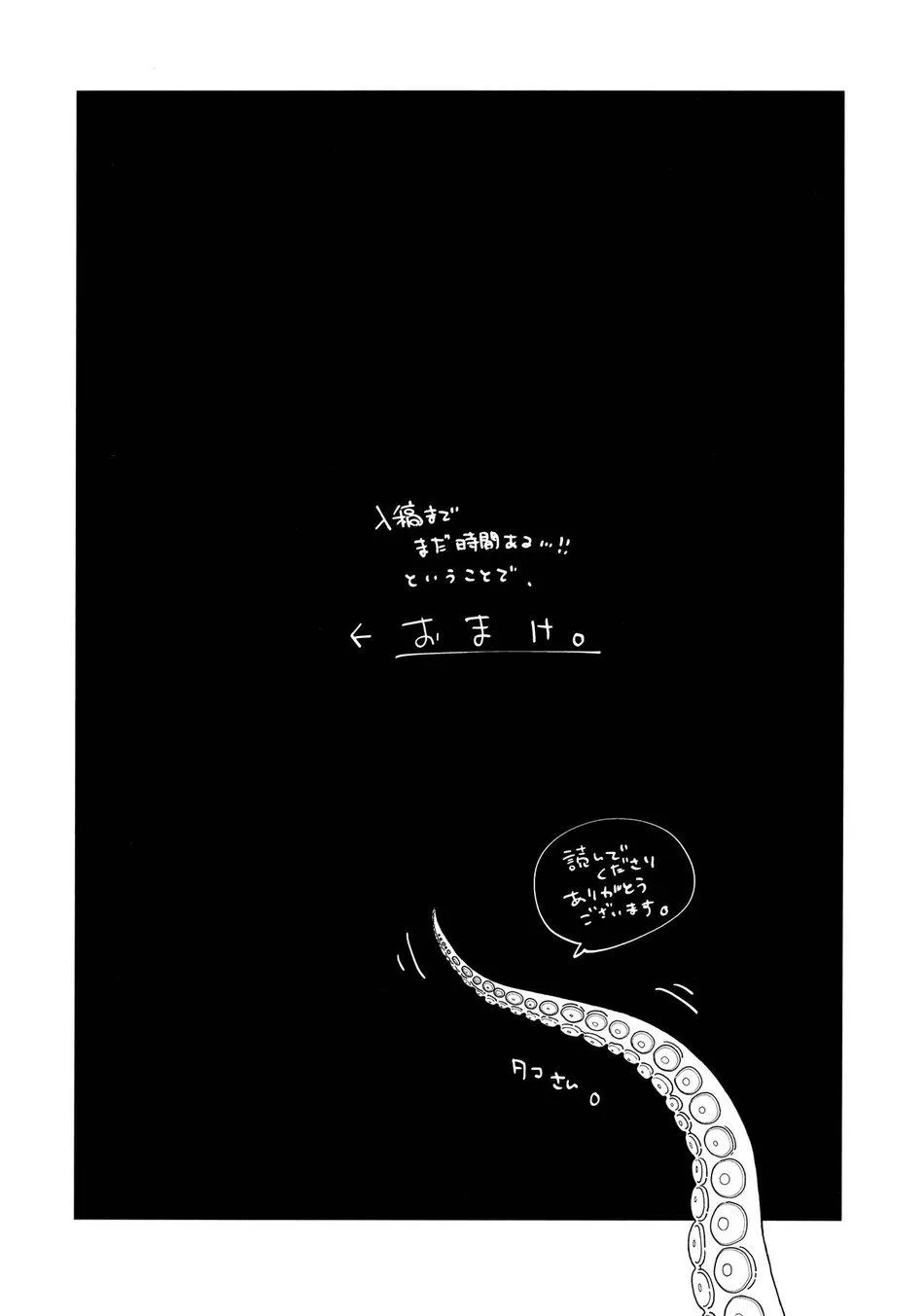 Nơi husbando của bạn bị đụ ná thở Chapter 29 Trang 16