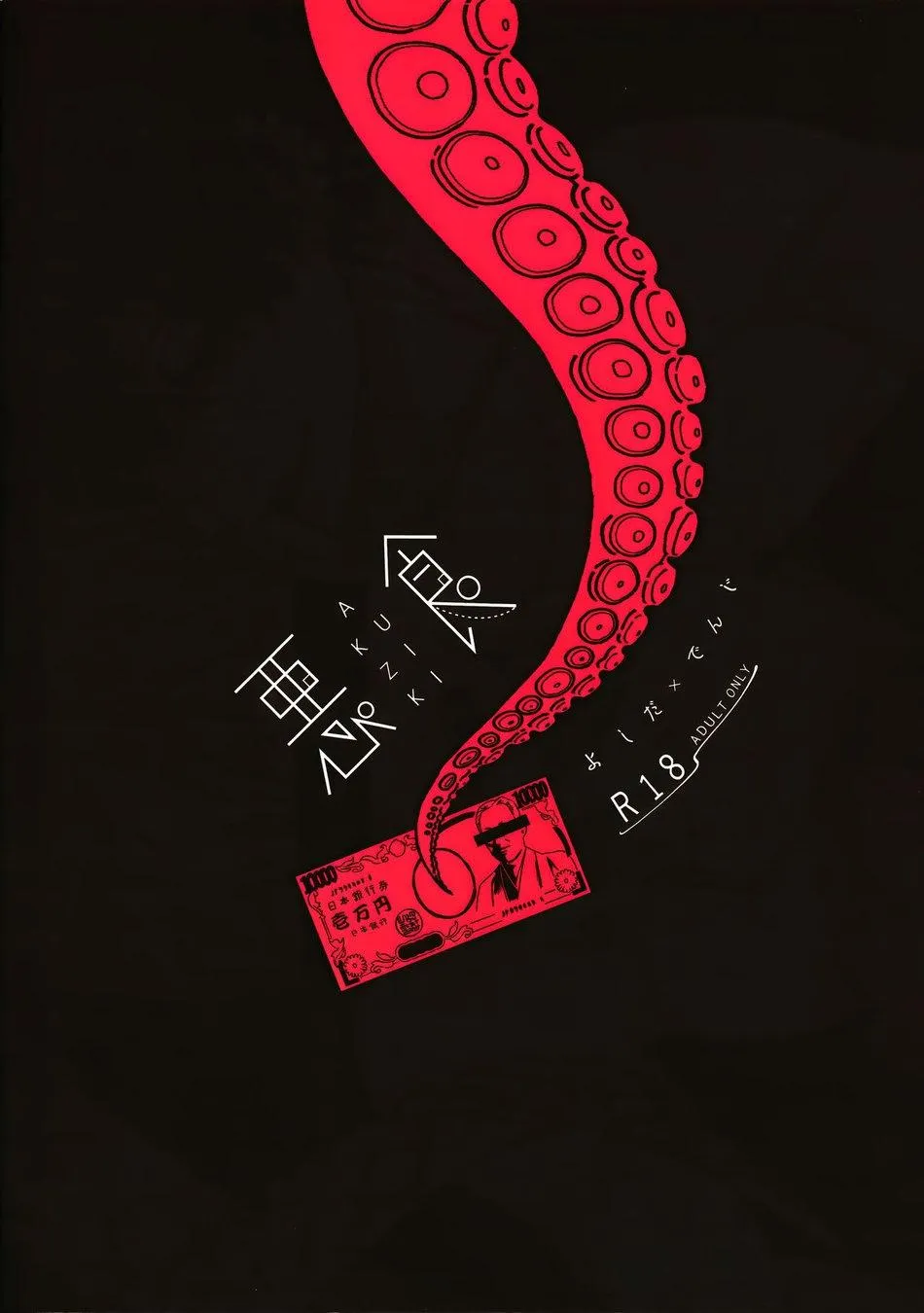 Nơi husbando của bạn bị đụ ná thở Chapter 29 Trang 21