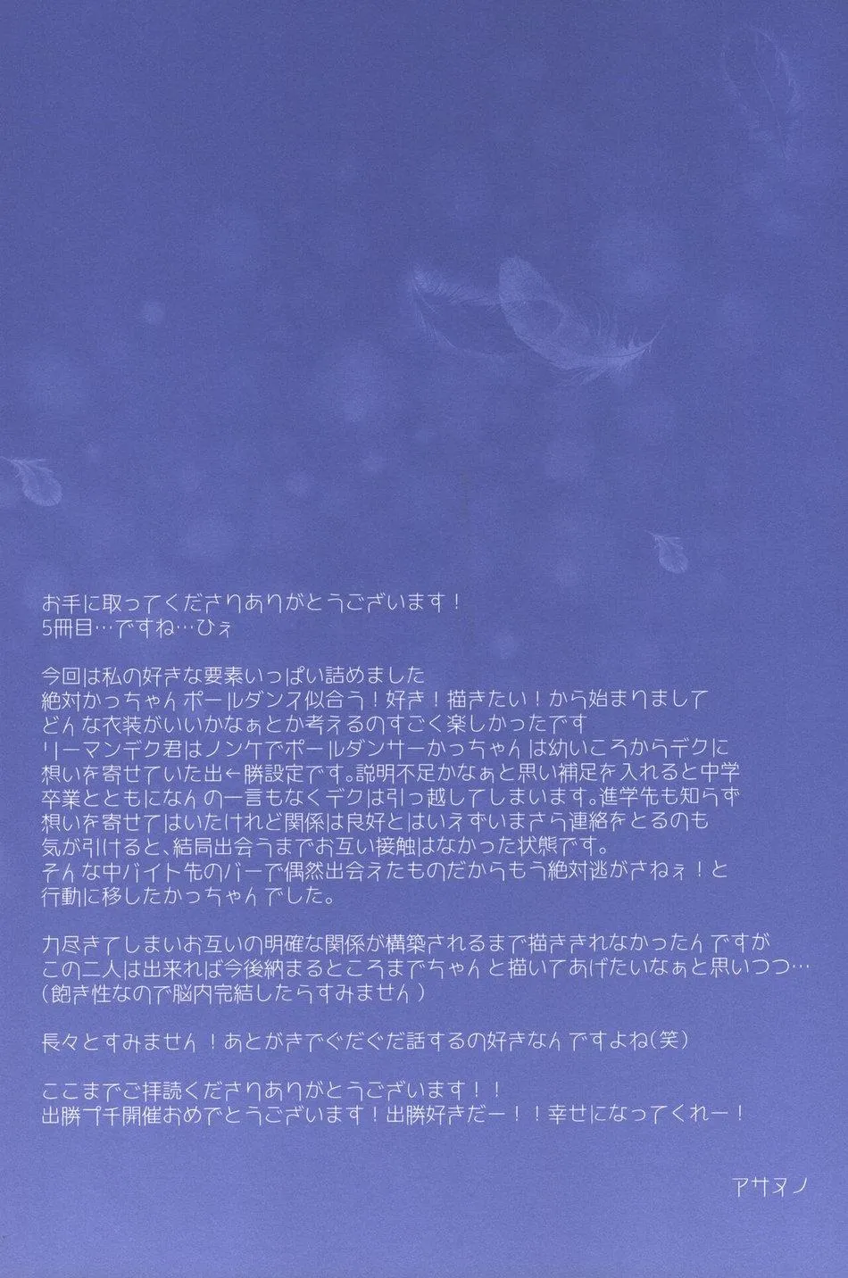 Nơi husbando của bạn bị đụ ná thở Chapter 31 Trang 43