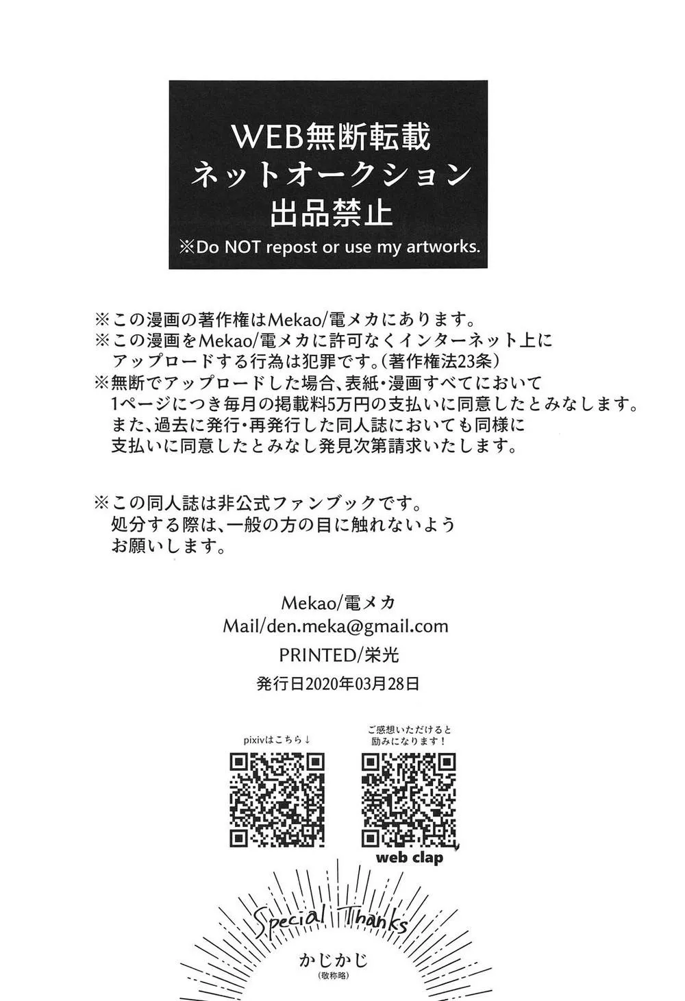 Nơi husbando của bạn bị đụ ná thở Chapter 33 Trang 21