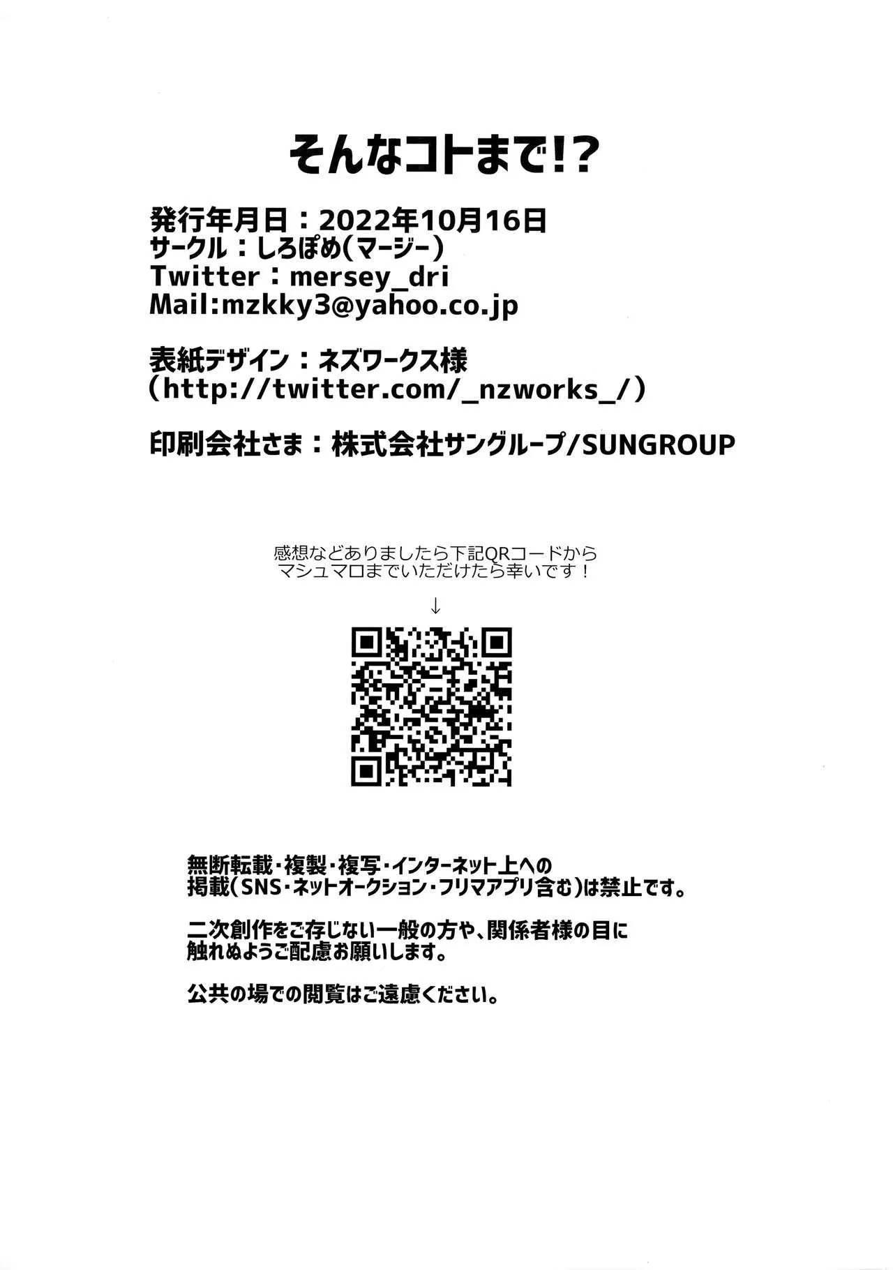 Nơi husbando của bạn bị đụ ná thở Chapter 35 Trang 25