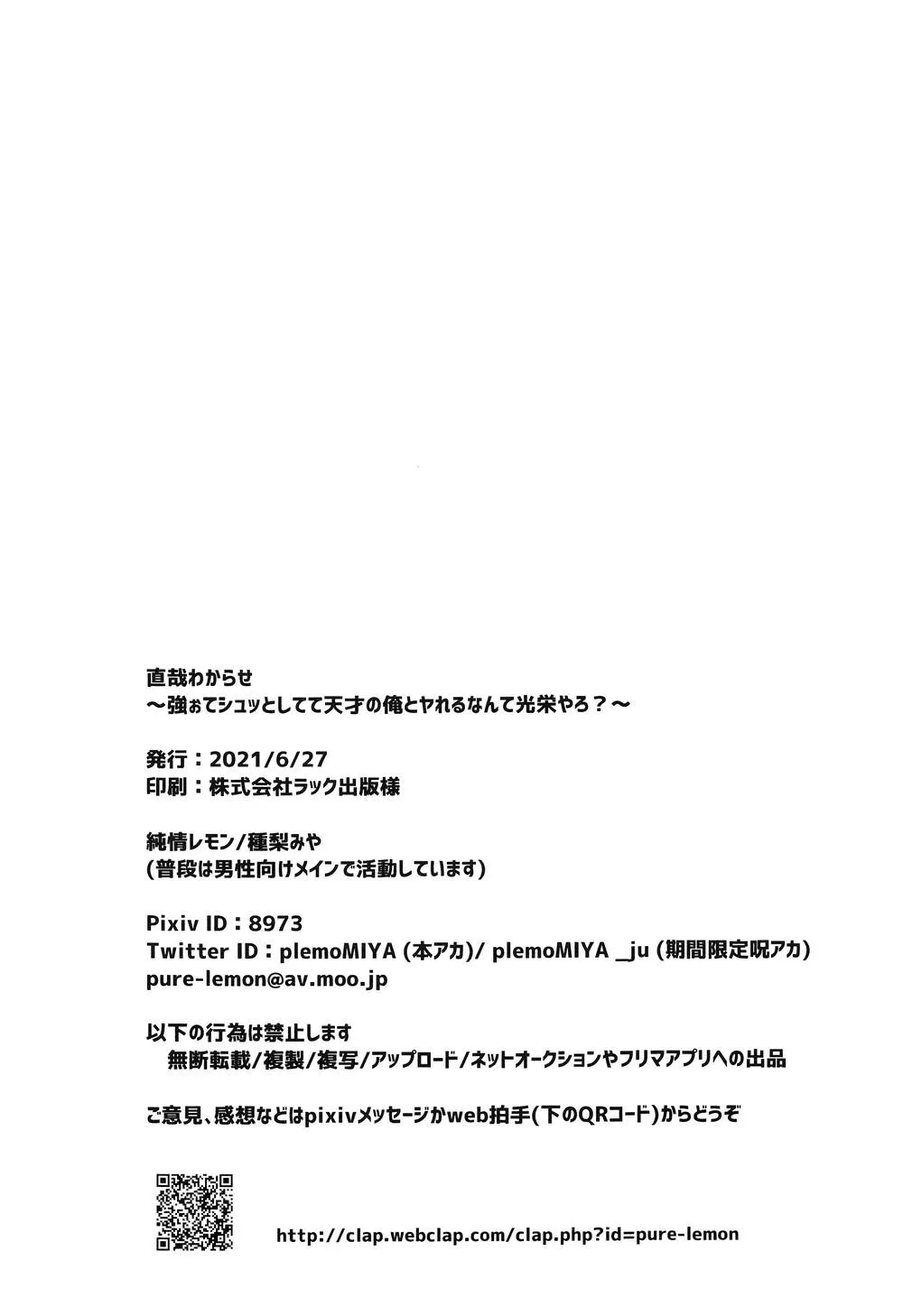 Nơi husbando của bạn bị đụ ná thở Chapter 36 Trang 21