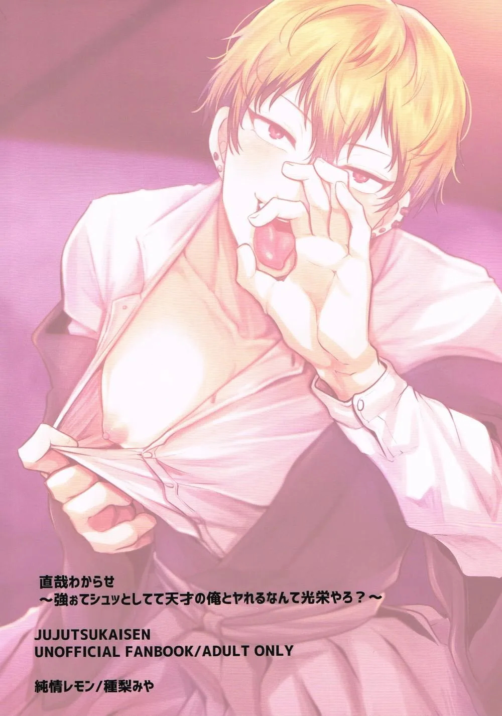 Nơi husbando của bạn bị đụ ná thở Chapter 36 Trang 22