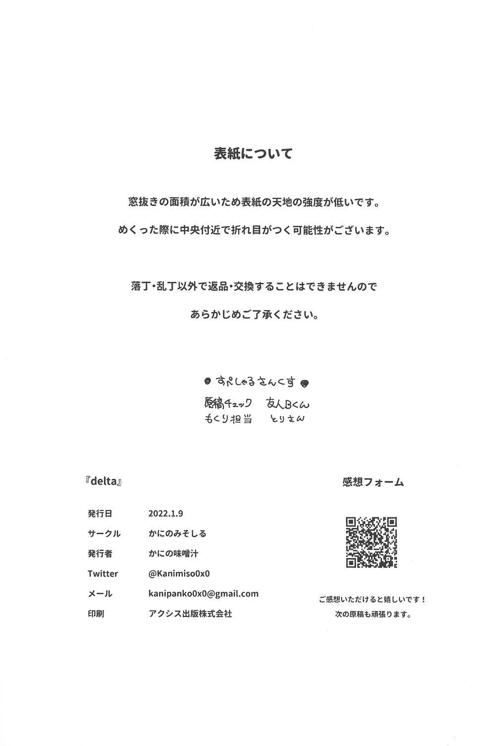 Nơi husbando của bạn bị đụ ná thở Chapter 46 Trang 34