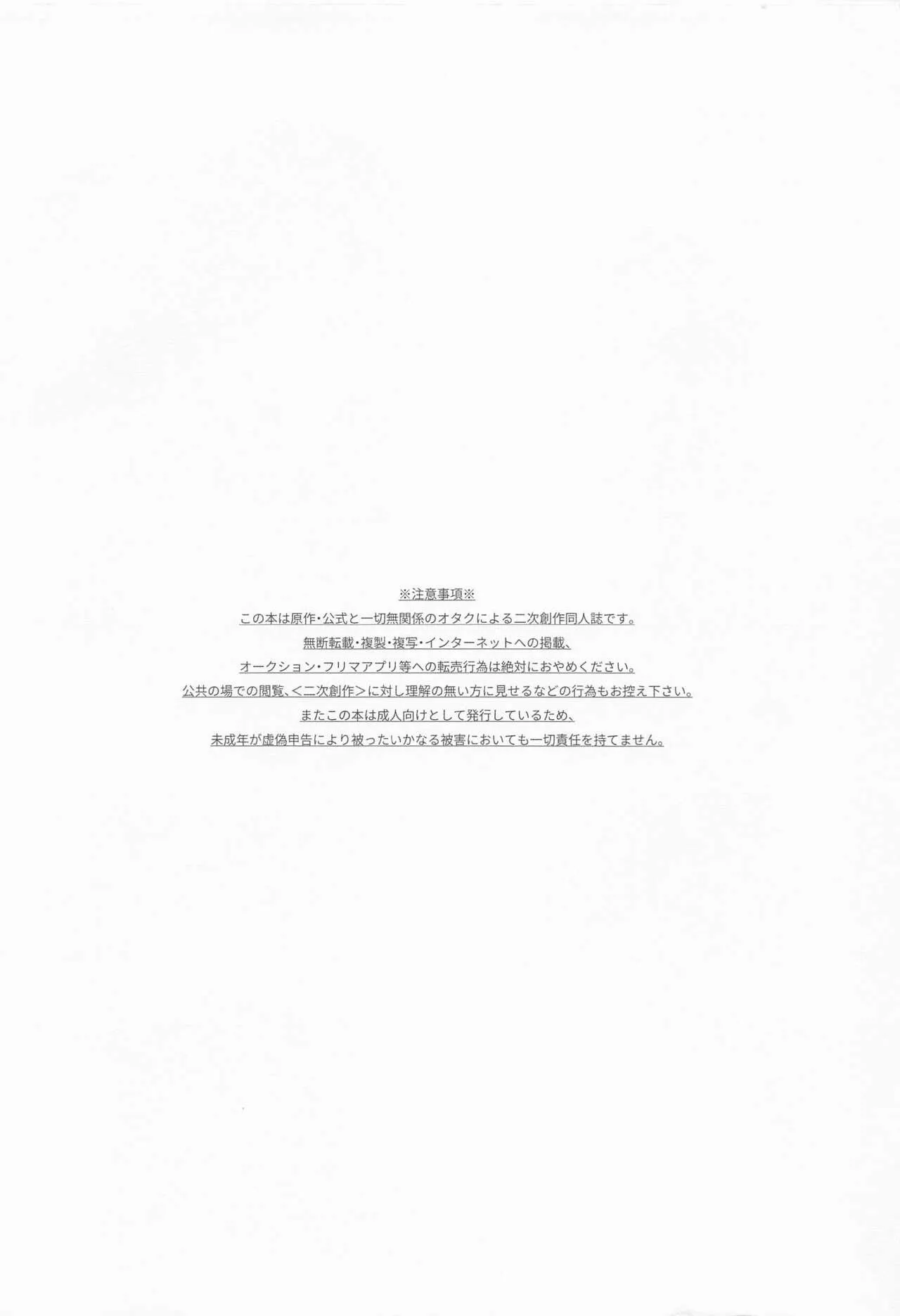 Nơi husbando của bạn bị đụ ná thở Chapter 48 Trang 3