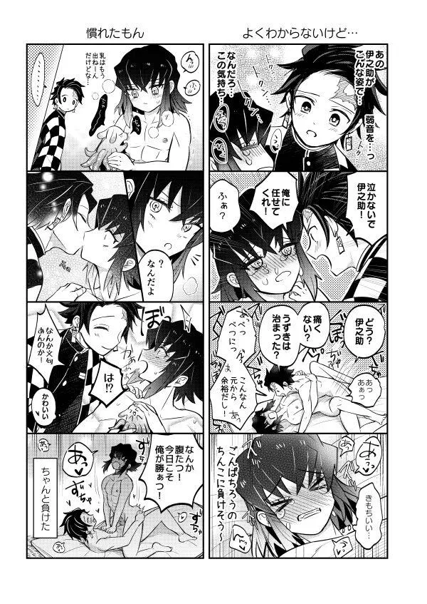 Nơi husbando của bạn bị đụ ná thở Chapter 51 Trang 21