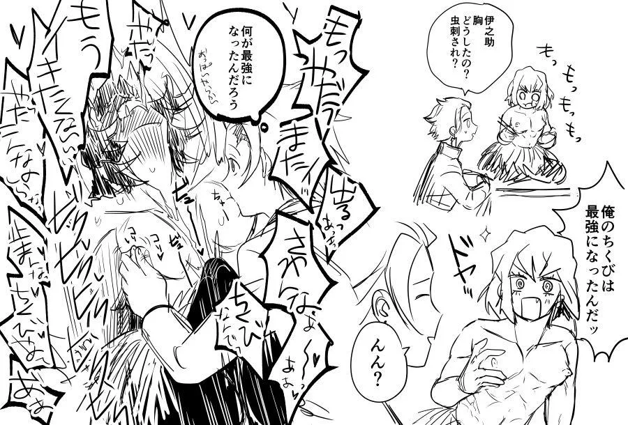 Nơi husbando của bạn bị đụ ná thở Chapter 51 Trang 24