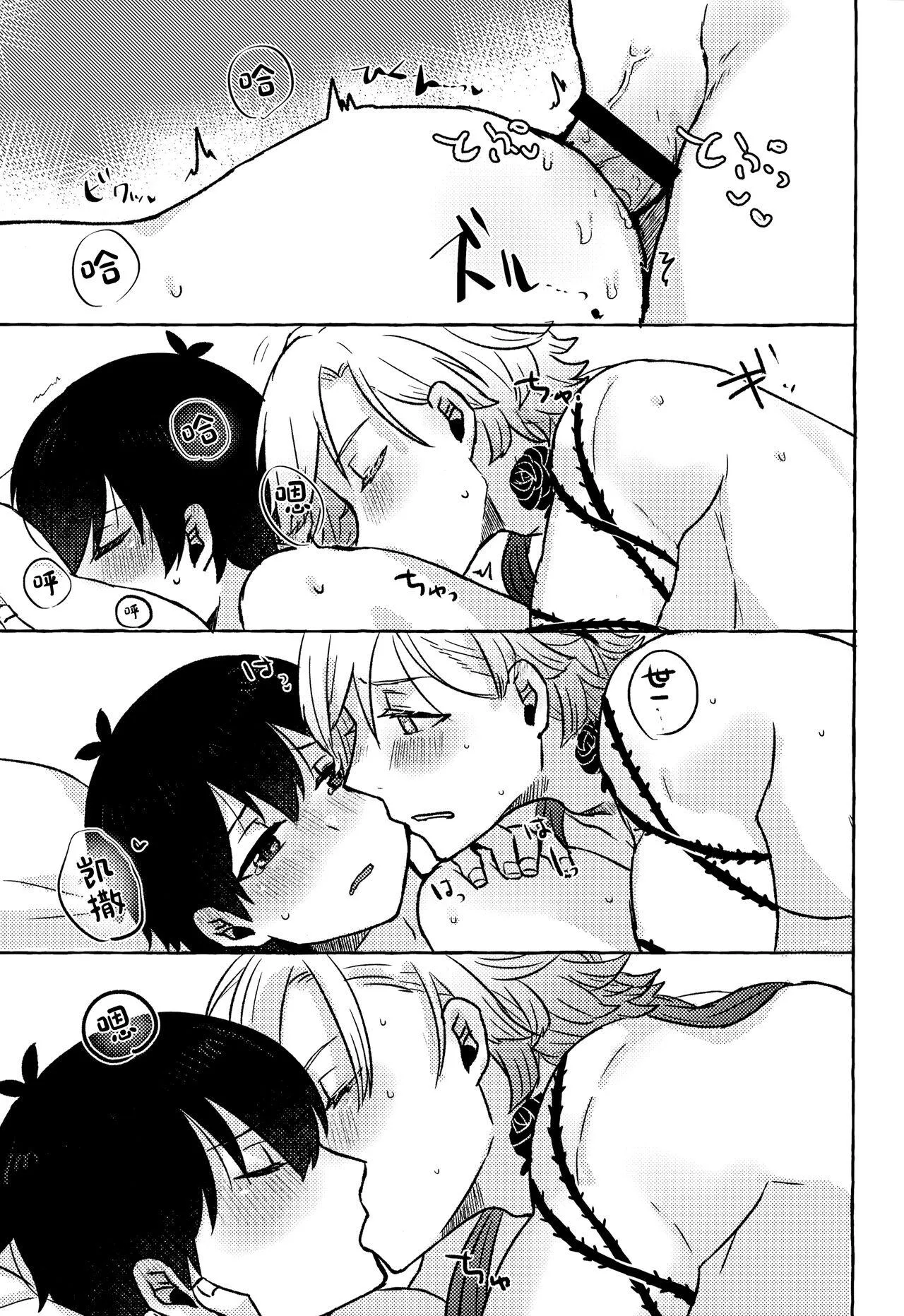 Nơi husbando của bạn bị đụ ná thở Chapter 197 Trang 26