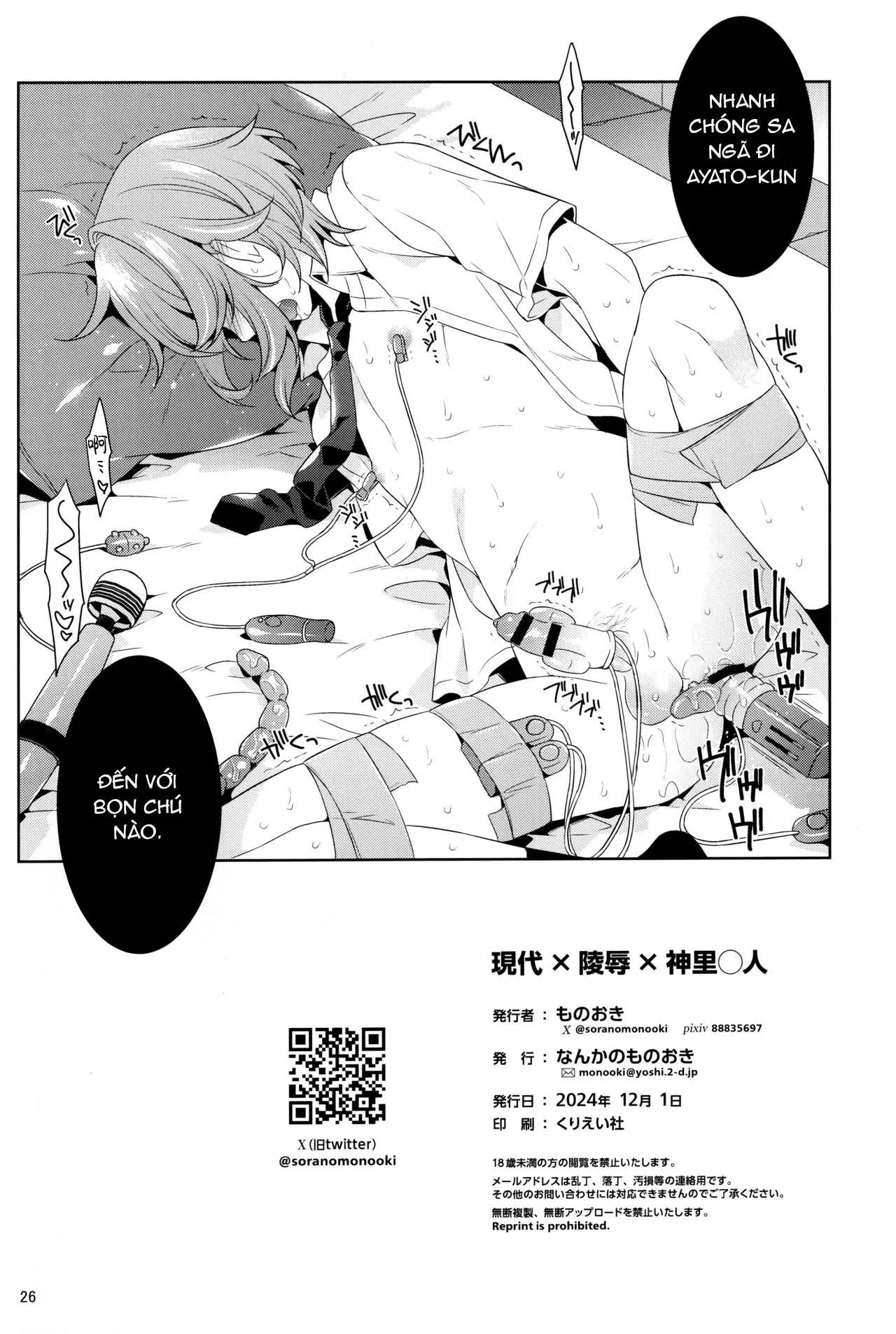 Nơi husbando của bạn bị đụ ná thở Chapter 208 Trang 23