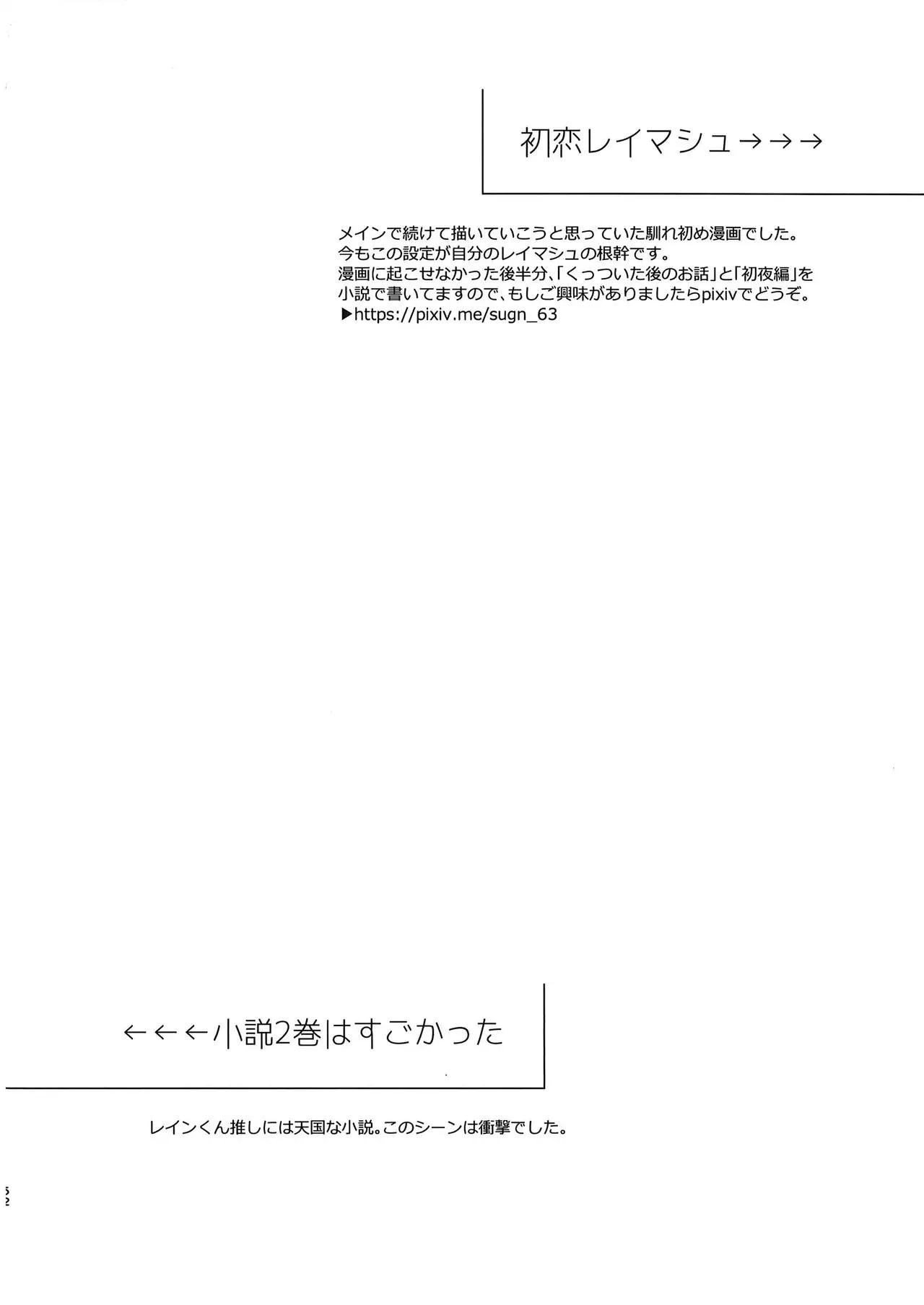 Nơi husbando của bạn bị đụ ná thở Chapter 210 Trang 50