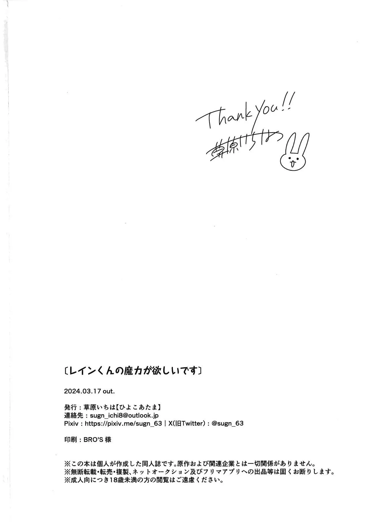 Nơi husbando của bạn bị đụ ná thở Chapter 210 Trang 52