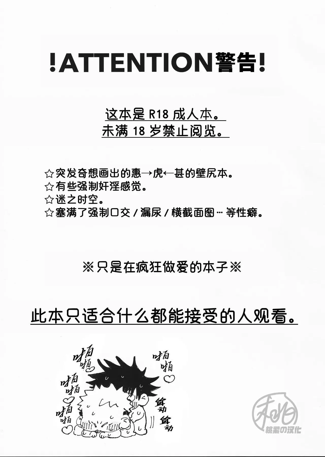 Nơi husbando của bạn bị đụ ná thở Chapter 211 Trang 3