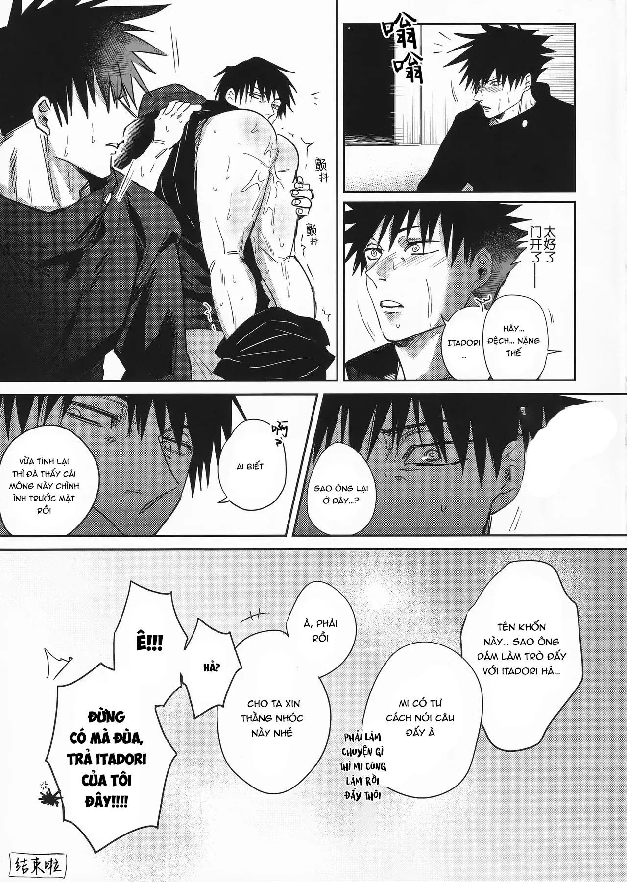 Nơi husbando của bạn bị đụ ná thở Chapter 211 Trang 27