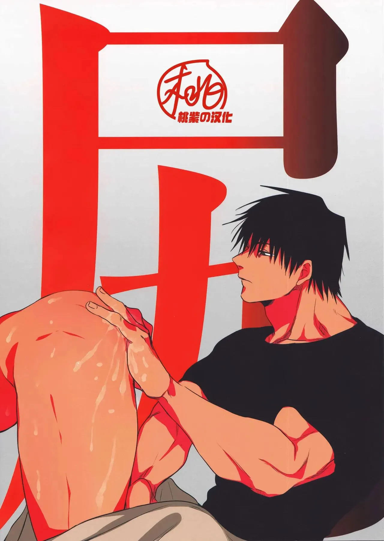 Nơi husbando của bạn bị đụ ná thở Chapter 211 Trang 30