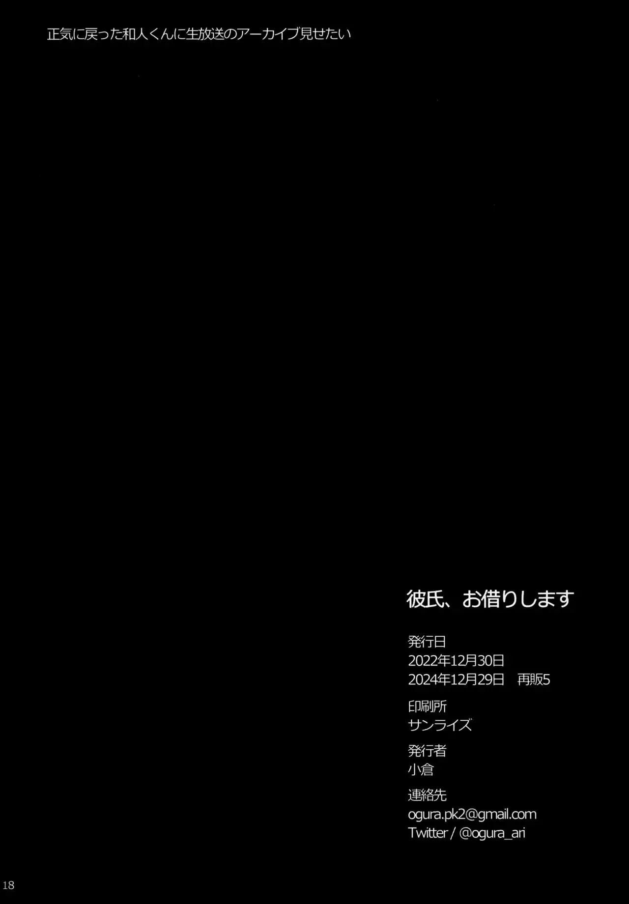 Nơi husbando của bạn bị đụ ná thở Chapter 212 Trang 18