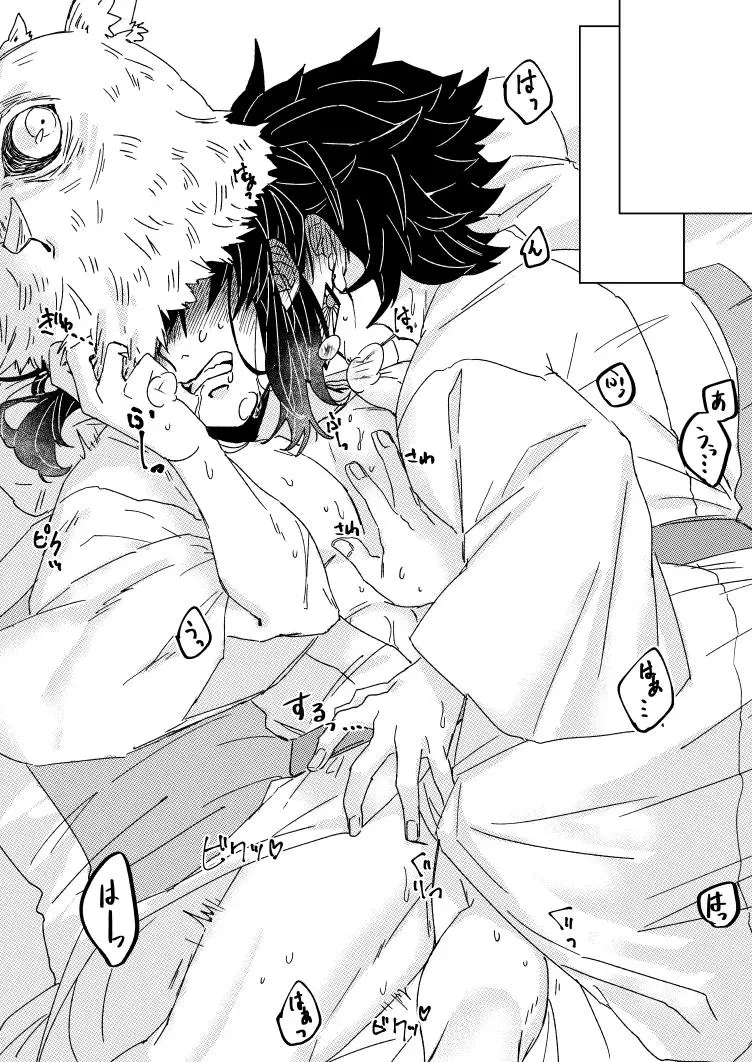 Nơi husbando của bạn bị đụ ná thở Chapter 213 Trang 6