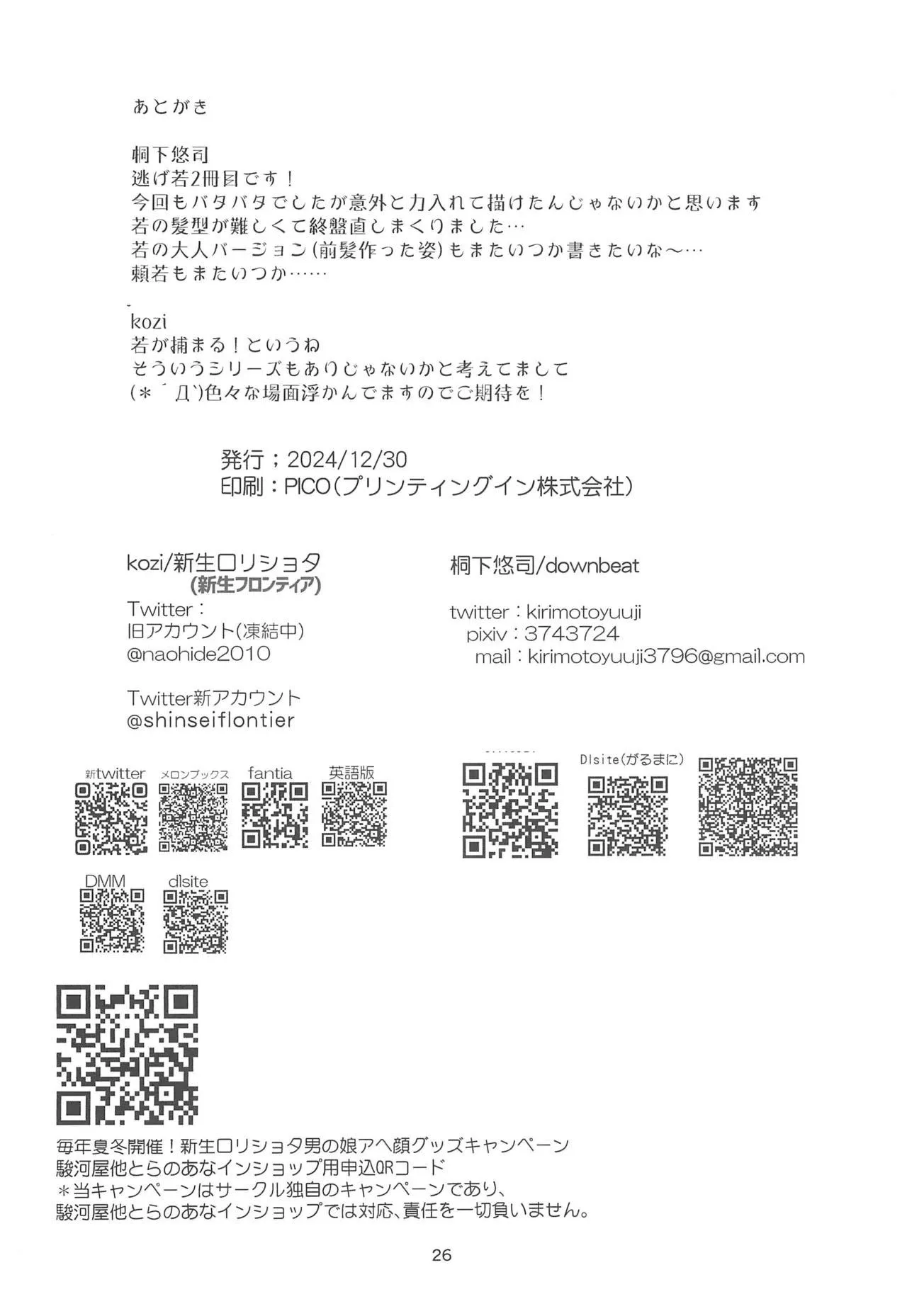 Nơi husbando của bạn bị đụ ná thở Chapter 214 Trang 25