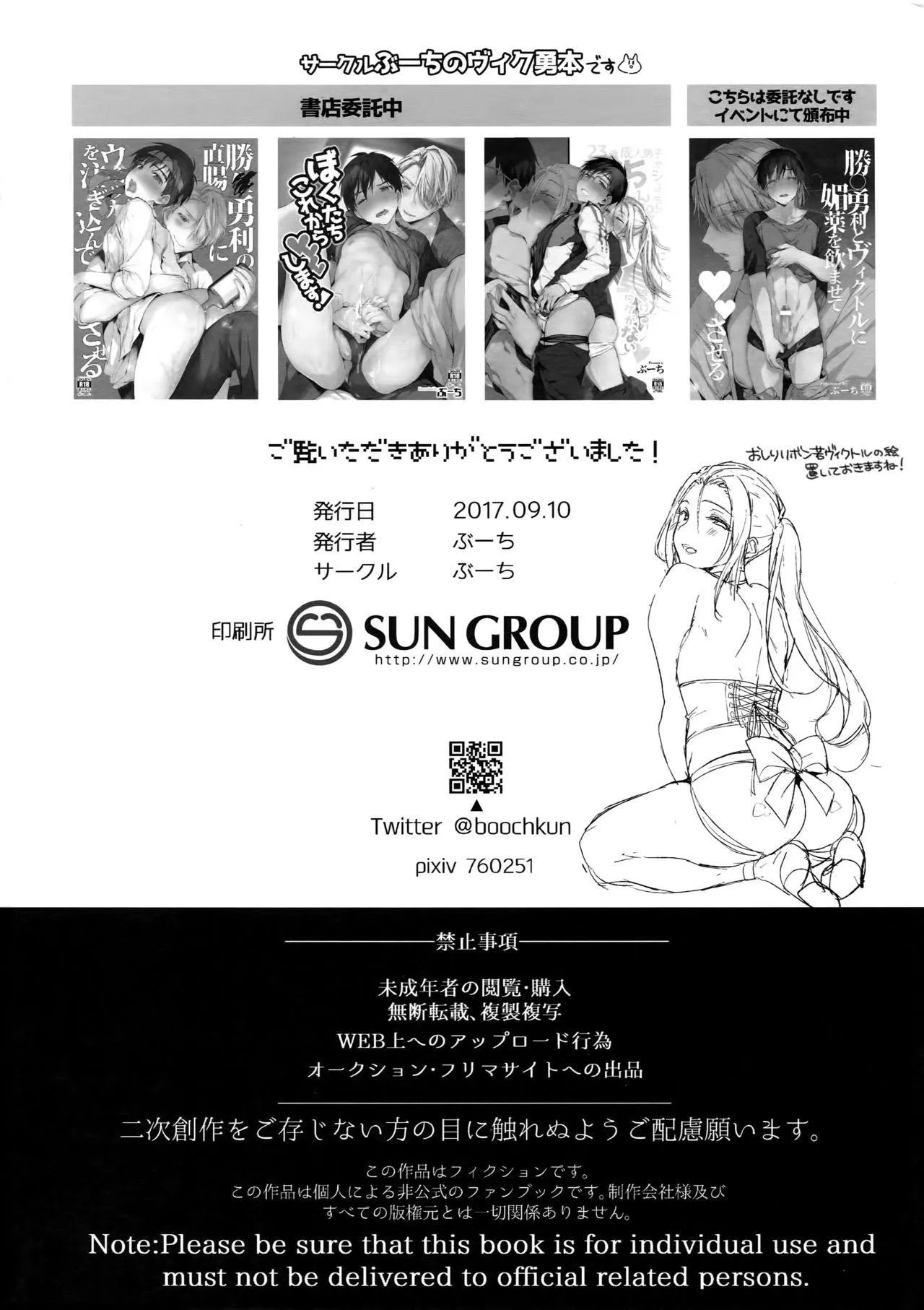 Nơi husbando của bạn bị đụ ná thở Chapter 215 Trang 16