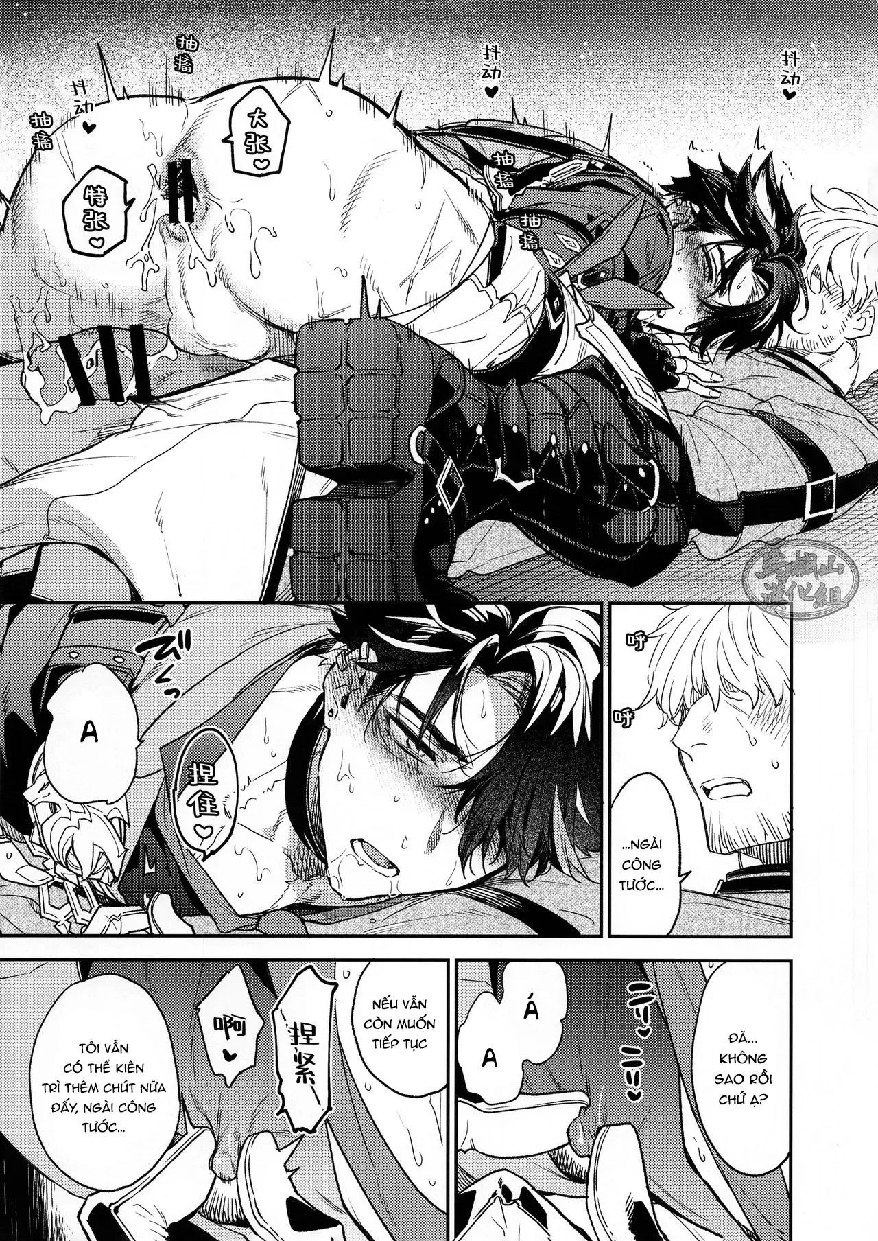 Nơi husbando của bạn bị đụ ná thở Chapter 216 Trang 22